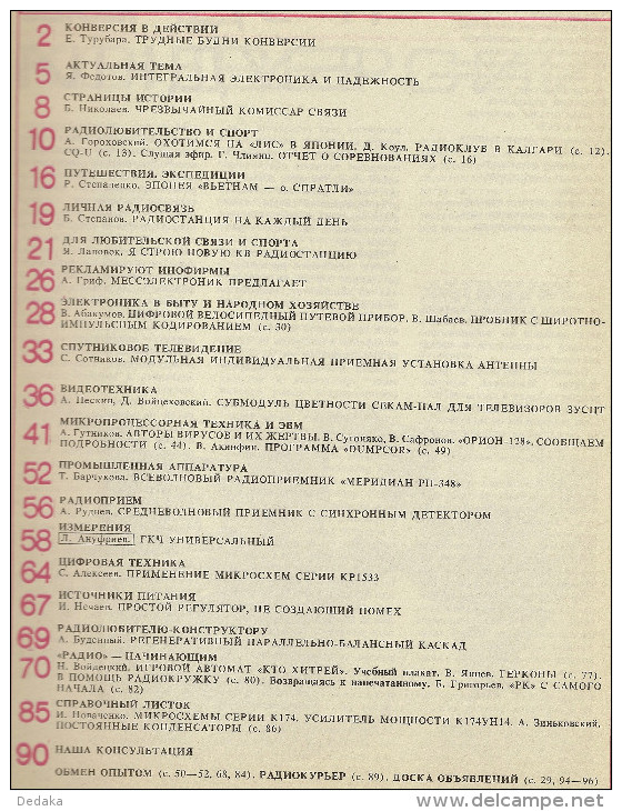 Radio Journal  &#8470; 2 For 1991 - Monthly Radio Engineering Journal In Russian. - Literature & Schemes