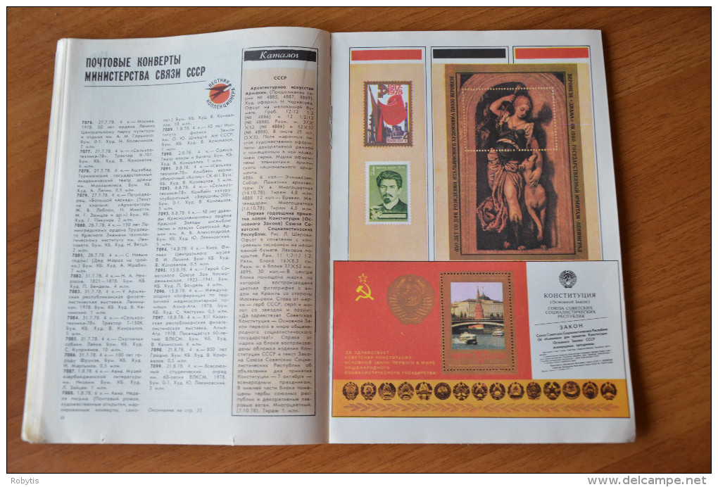 USSR Soviet Union Russia Magazine USSR Philately 1979 nr. 1 Cosmos Space Lenin Horses Sport
