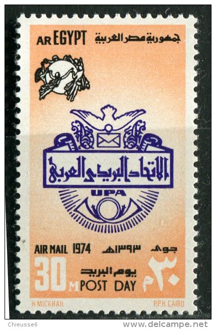 Egypte ** PA N° 150 - Union Postale Arabe - Poste Aérienne