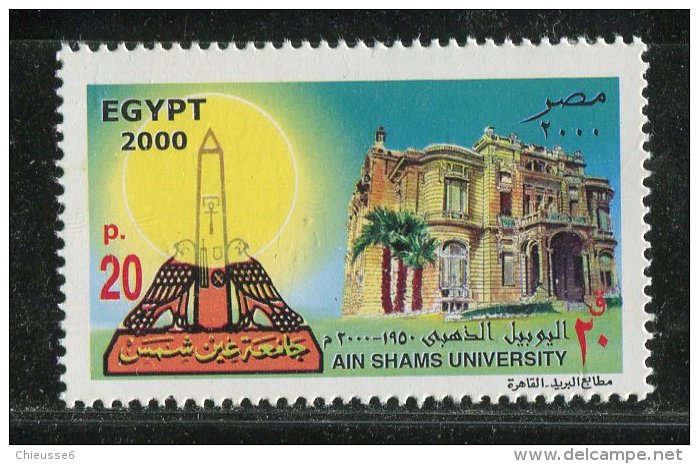 Egypte ** N° 1657 - Université De Ain Shams - Unused Stamps