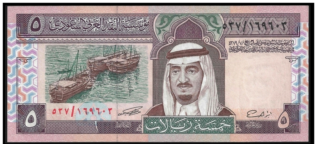 Saudi Arabia 5 RIYALS 1983 P 22d UNC  Arabie Saoudite, Saudi-Arabien ) - Arabie Saoudite