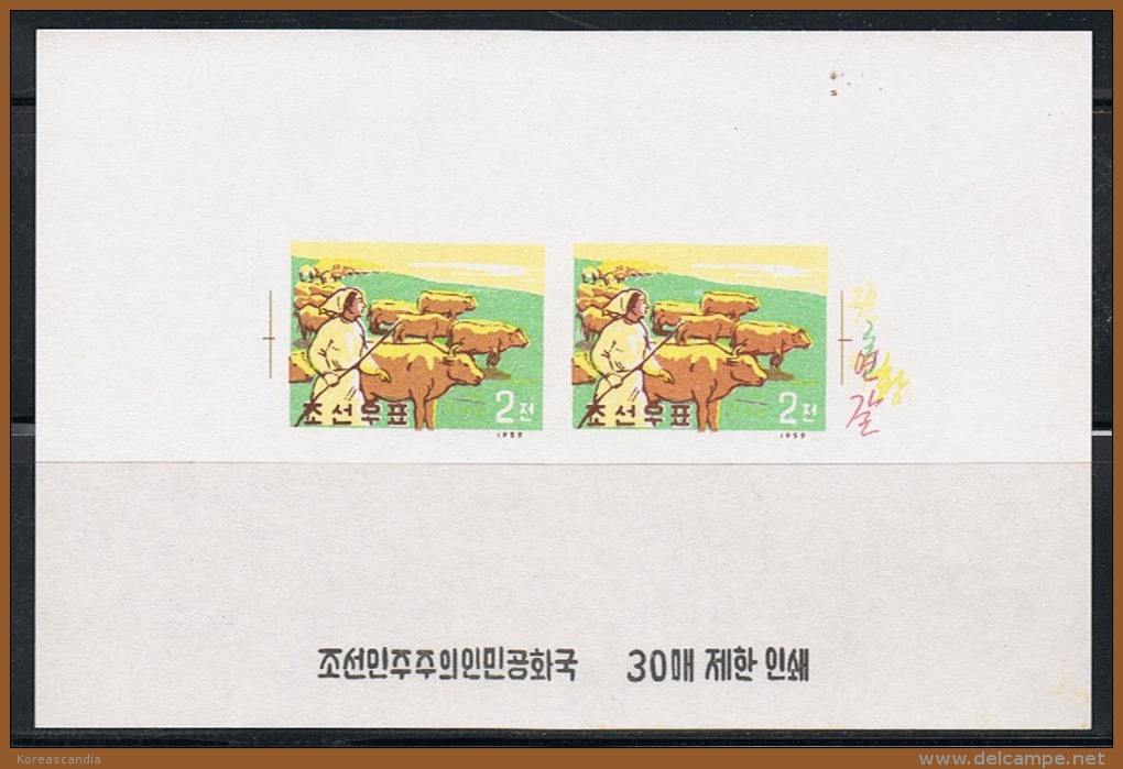 NORTH KOREA 1959 VERY RARE PROOF OF MILCH COW FARM STAMP - Fehldrucke