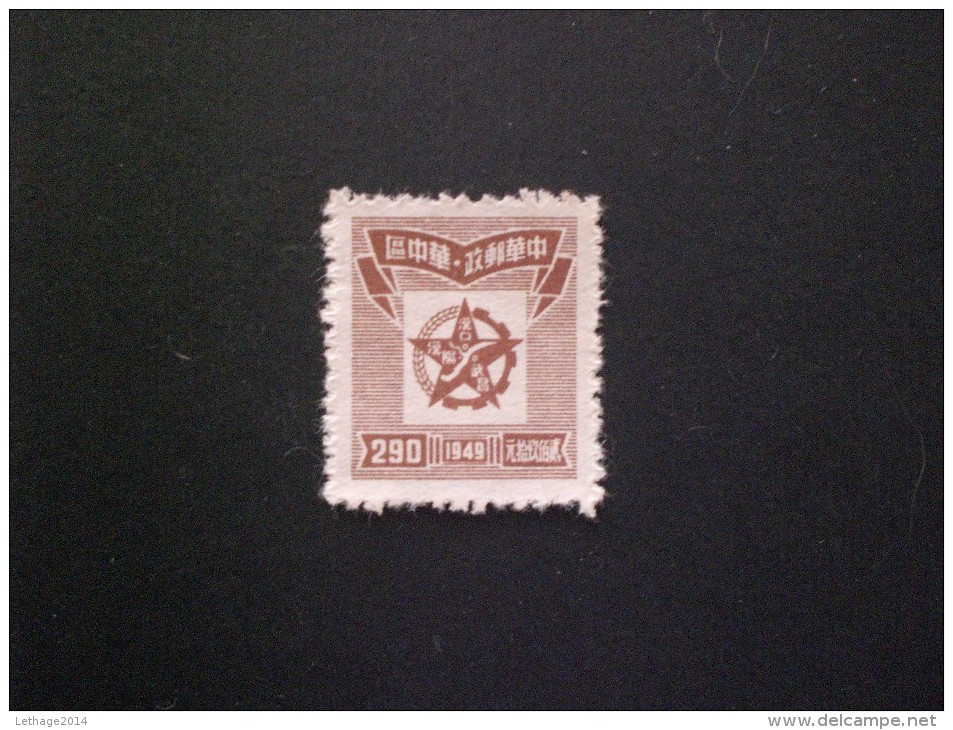 &#x4E2D;&#x56FD; CHINE CINA CHINA CENTRALE 1949 Five Pointed Star - Central China 1948-49