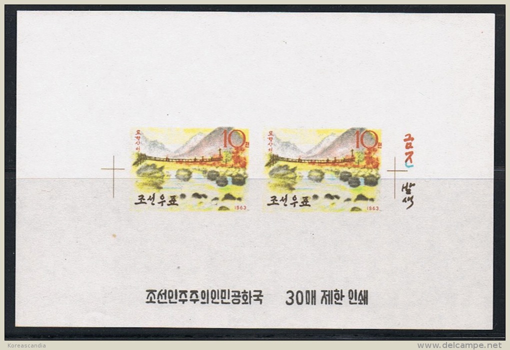 NORTH KOREA 1963 VERY RARE PROOF OF MYOHYANG STREAM STAMP - Fehldrucke