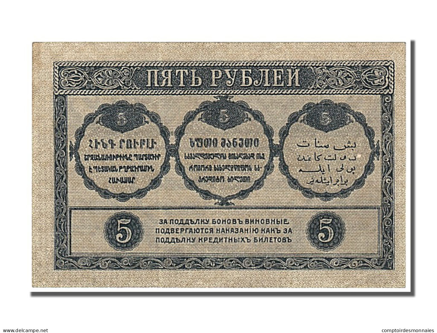 Billet, Russie, 5 Rubles, 1918, SPL - Russie