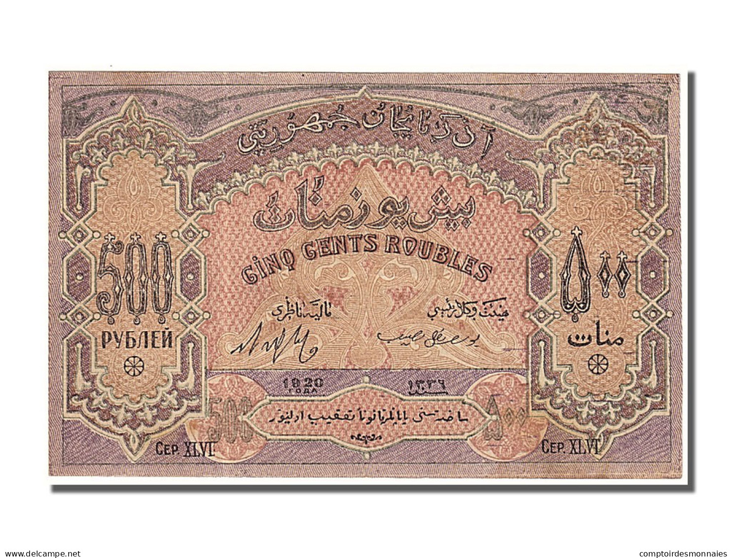 Billet, Azerbaïdjan, 500 Rubles, 1920, SPL - Arzerbaiyán