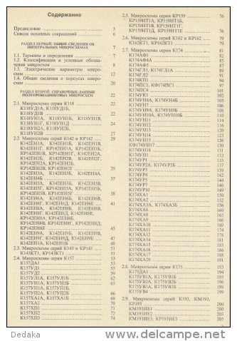 Microchips For Everyday Radio. Directory. 1989 - In Russian. - Literature & Schemes