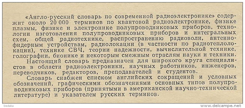 English - Russian Dictionary Of Modern Radio -  Electronics. Moscow, 1968 - Literature & Schemes