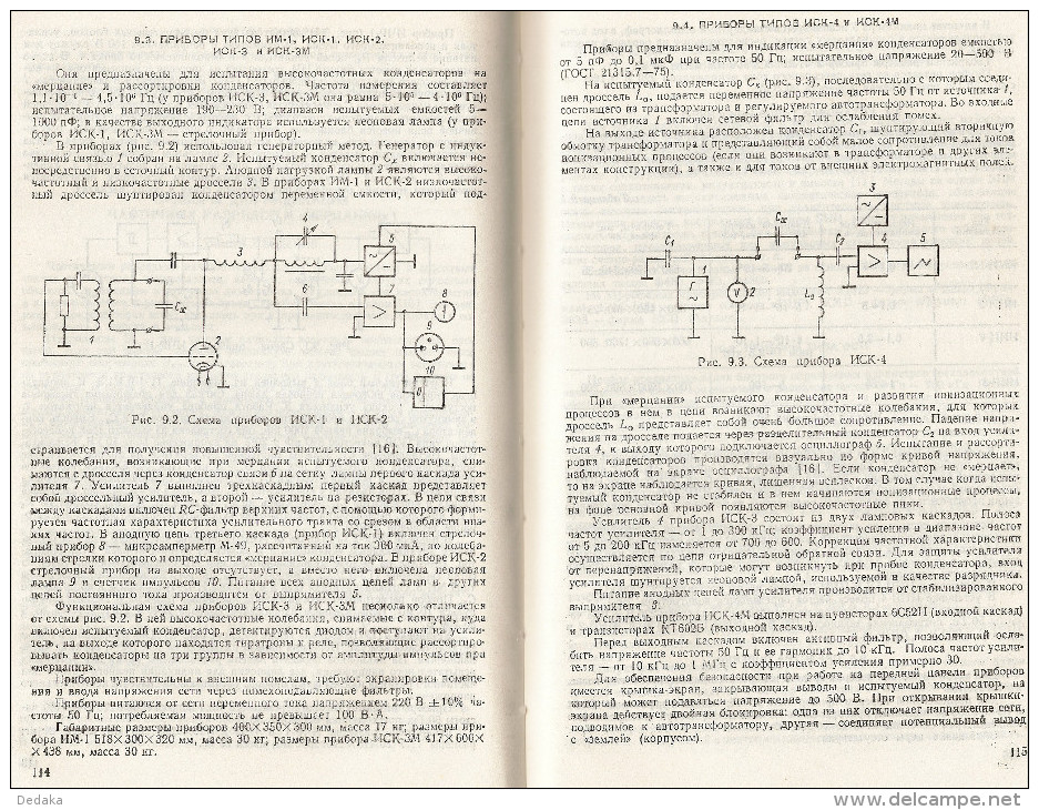 Reference measuring instruments for radio components. Leningrad, USSR, 1980 -The Russian.