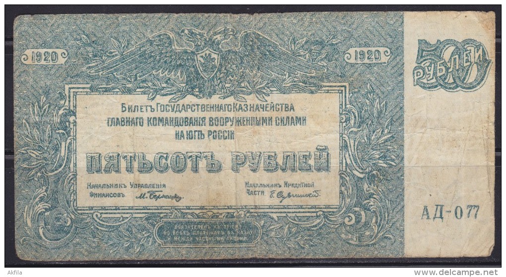 7585. Russia, 1920, Banknote Of 500 RUB, F - Russie