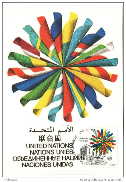 ONU - NAZIONI UNITE - UNITED NATIONS - NATIONS UNIES - 1981 - New And Renewable Sources Of Energy - Carte Maximum - G... - Maximum Cards
