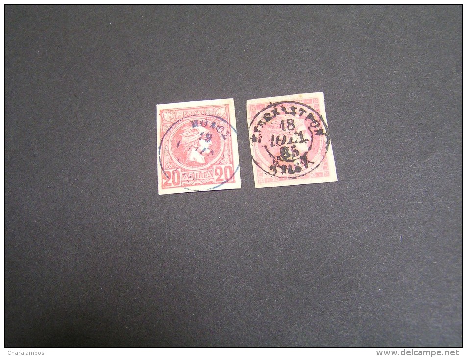 GREECE SMALL HERMES POSTMARKS TYPE II MOLOS End XYLOKASTRON; - Affrancature E Annulli Meccanici (pubblicitari)