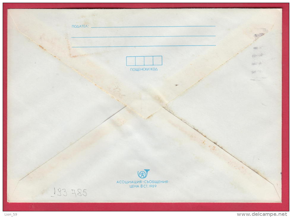 193785 / 1989 - 5 St. Carrier Pigeon , FLAMME " 110 Years Post Office Stara Zagora " POST CAR TRAIN RAILWAY , Bulgaria - Covers