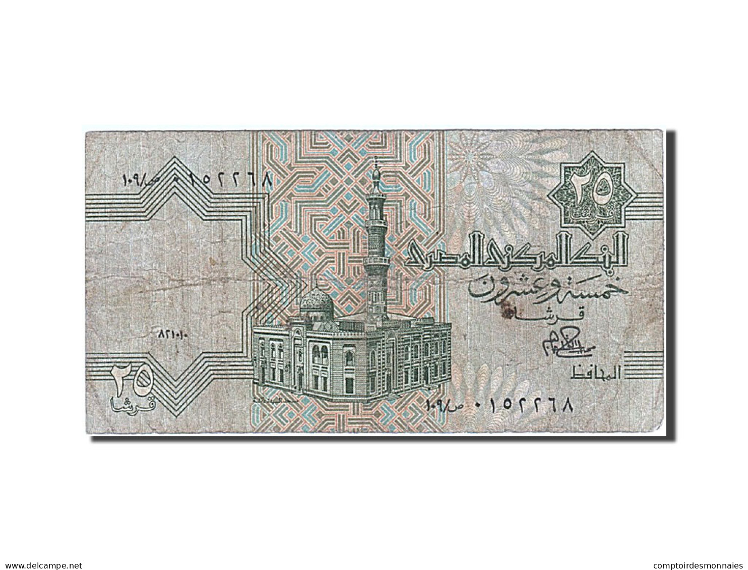 Billet, Égypte, 25 Piastres, 1982, B - Egypte