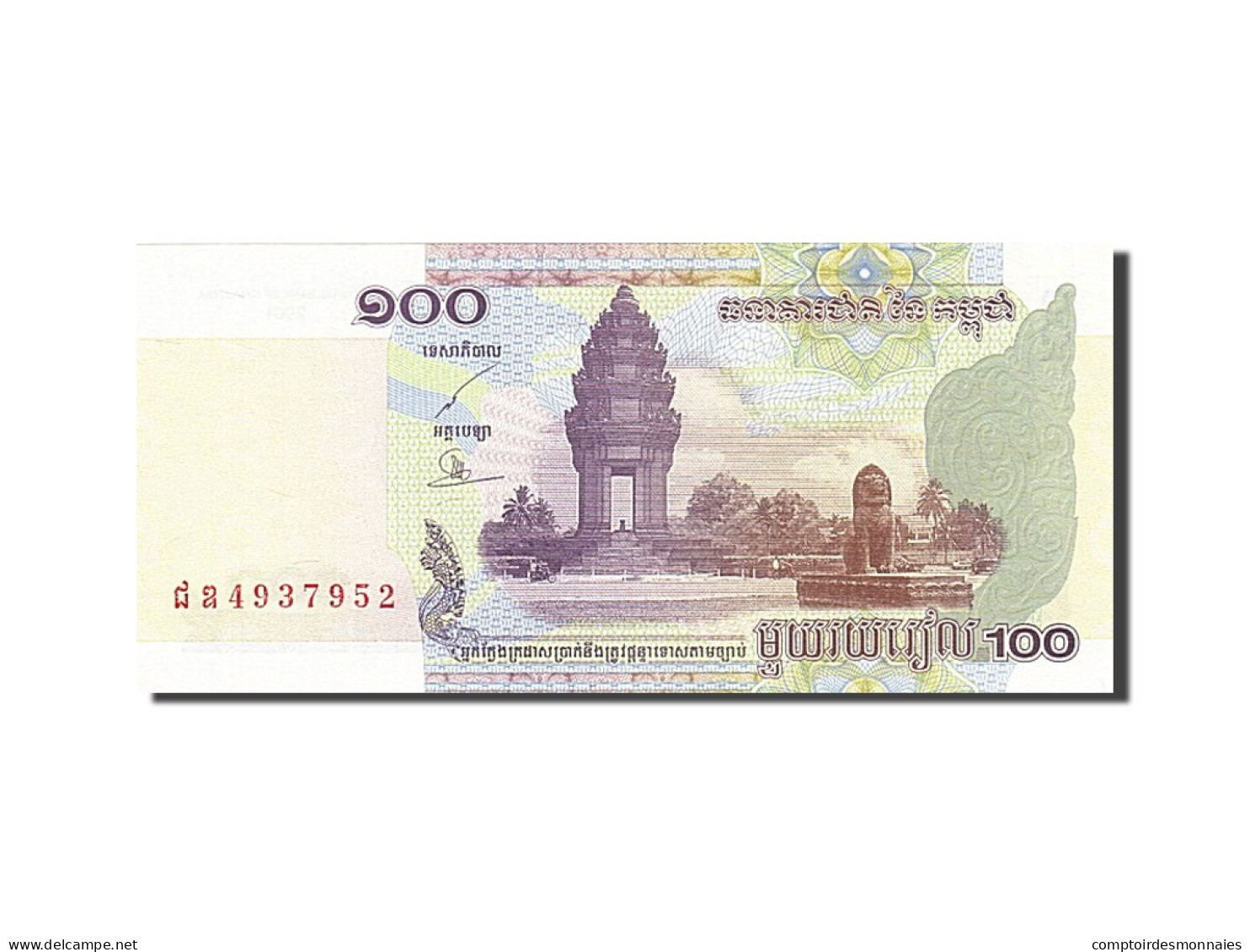 Billet, Cambodge, 100 Riels, 2001-2002, 2001, KM:53a, NEUF - Cambodia