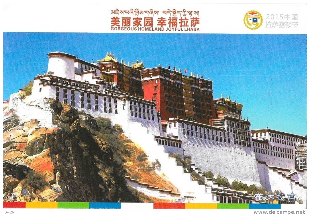 Chine - Tibet - Gorgeous Homeland Joyul Lhasa (Lhassa) - Potala - Tibet
