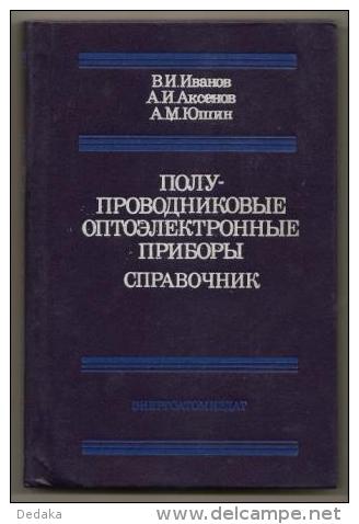 Semiconductor Optoelectronic Devices. Directory. 1989 - In Russian. - Literature & Schemes