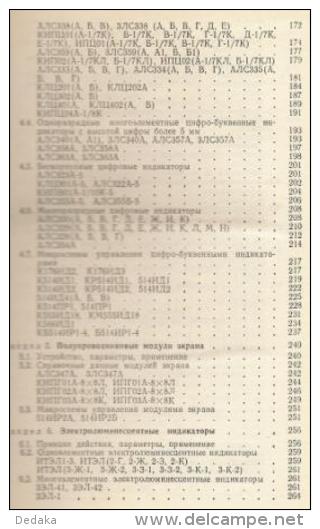 Semiconductor Optoelectronic Devices. Directory. 1989 - In Russian. - Literature & Schemes