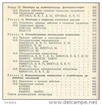 Semiconductor optoelectronic devices. Directory. 1989 - in Russian.