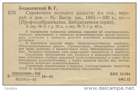 Guide A Young Radio Operator. The Textbook, 1983 - In Russian. - Literature & Schemes