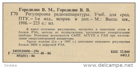 Adjusting The Radio. Textbook 1986 - In Russian. - Literature & Schemes