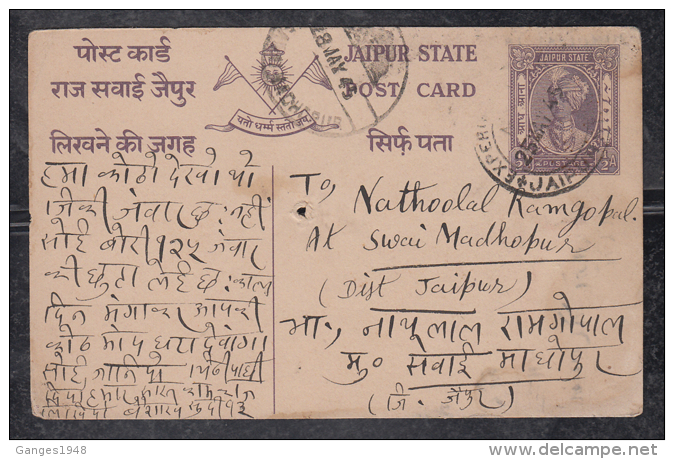 Jaipur  1045  Post Card Tied  EXPERIMENTAL  P.O. Partial Cancellation # 88219  Inde Indien  India - Jaipur