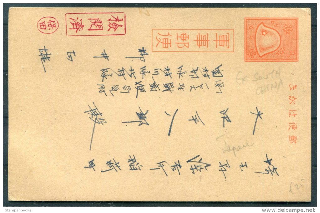 Japan Military Stationery South China - Covers & Documents