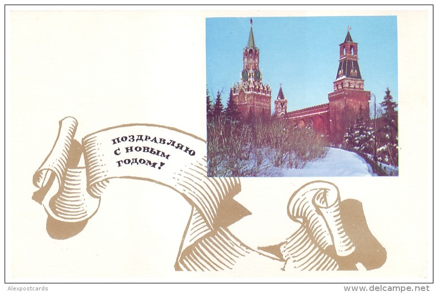 USSR, 1967. HAPPY NEW YEAR! MOSCOW KREMLIN. Artist V. Ryklin. Unused Postcard - Nieuwjaar