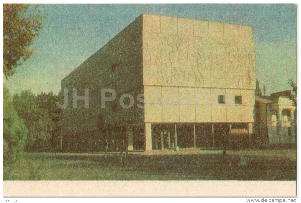 Museum Building - Frunze Museum - Bishkek - 1971 - Kyrgyzstan USSR - Unused - Kirghizistan