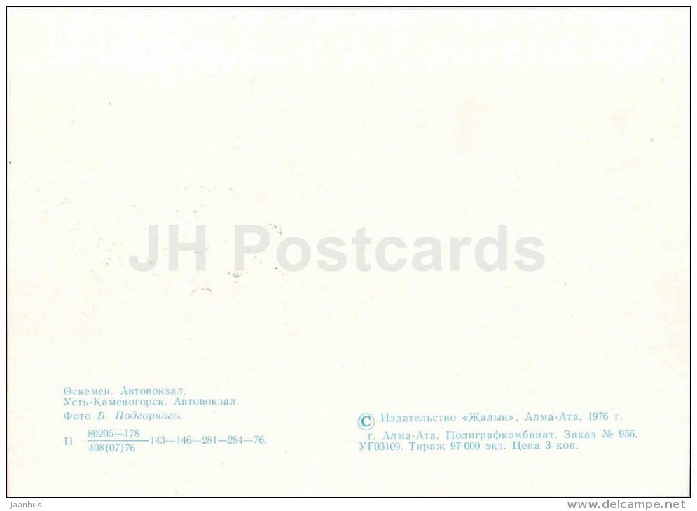 Bus Station - Taxi - Car Volga - Ust-Kamenogorsk - Oslemen - 1976 - Kazakhstan USSR - Unused - Kazakhstan