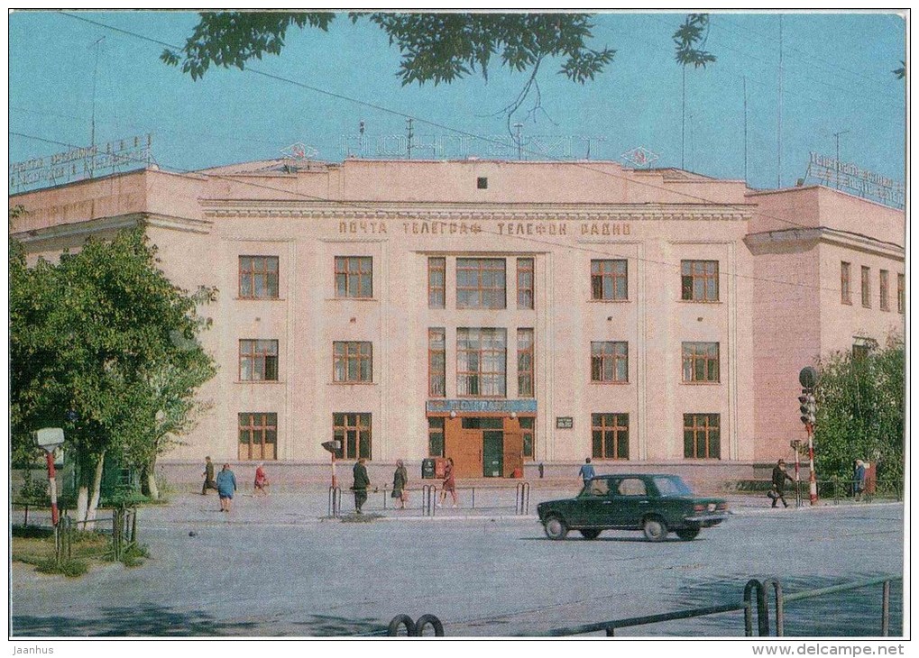 House Of Communication - Car Zhiguli - Ust-Kamenogorsk - Oslemen - 1976 - Kazakhstan USSR - Unused - Kazakhstan