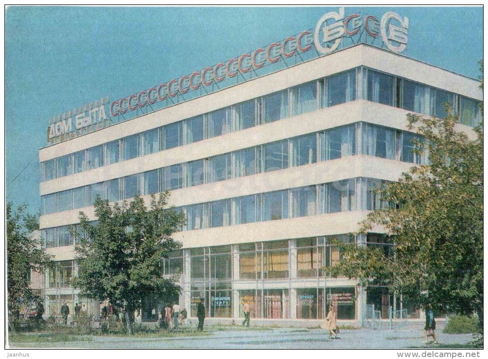 Service Building - Ust-Kamenogorsk - Oslemen - 1976 - Kazakhstan USSR - Unused - Kasachstan