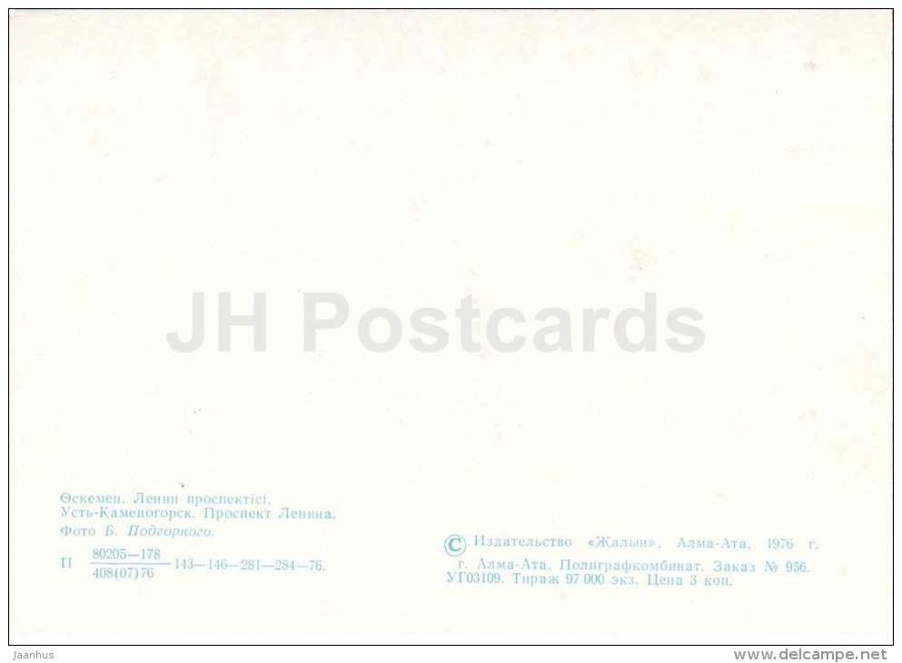 Lenin Avenue - Bus - Ust-Kamenogorsk - Oslemen - 1976 - Kazakhstan USSR - Unused - Kazajstán