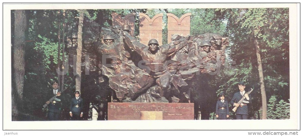 Memorial Complex Of Fame - WWII - Almaty - Alma-Ata - 1980 - Kazakhstan USSR - Unused - Kasachstan