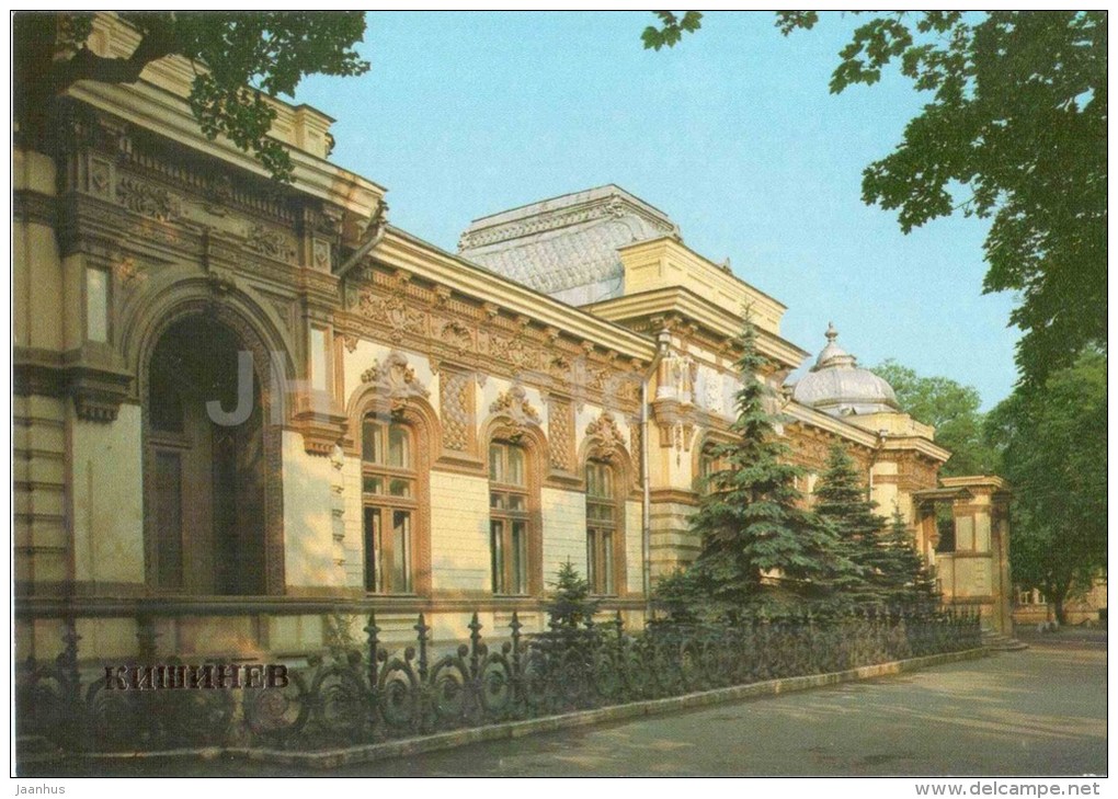 State Art Museum - Chisinau - Kishinev - 1983 - Moldova USSR - Unused - Moldavie