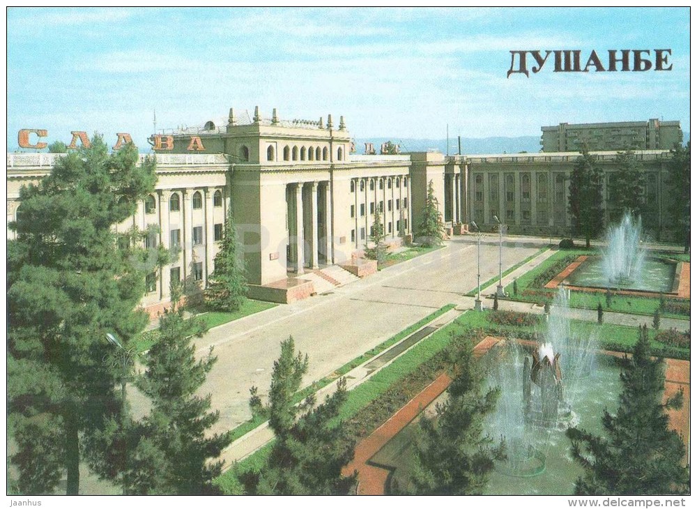 The Building Of The Central Committee Of The Tajik Communist Party - Dushanbe - 1985 - Tajikistan USSR - Unused - Tayijistán