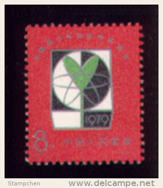 China 1979 J40 National Scientific And Technological Exhibition Of Juniors' Works Stamp Atom - Ongebruikt