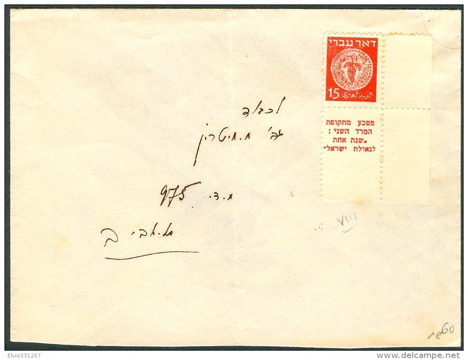 Israel LETTER - 1949 DOAR IVRI Nr 4 Tab, *** - Mint Condition - - Imperforates, Proofs & Errors