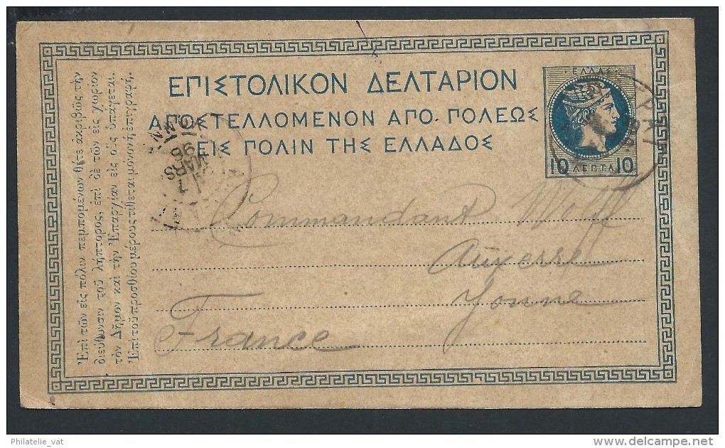 GRECE - Entier Postal Pour La France En 1896 - à Voir - Lot P13838 - Enteros Postales