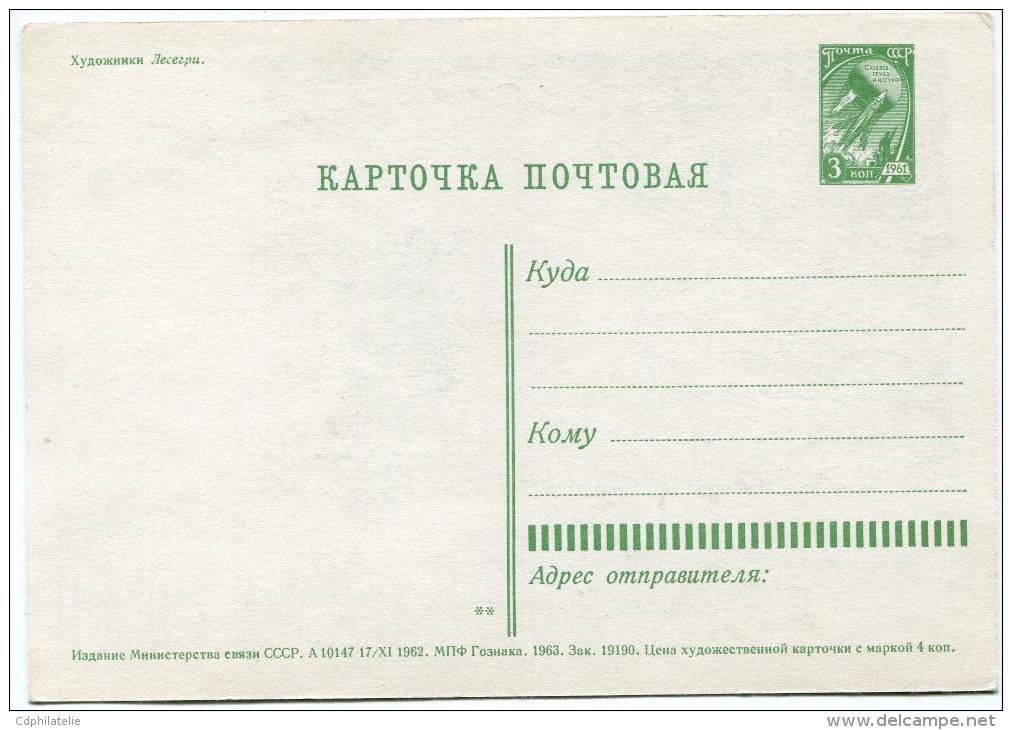 RUSSIE CARTE MAXIMUM DU N°2660 JOURNEE DU COSMOS (SOLNIKS) - Cartes Maximum