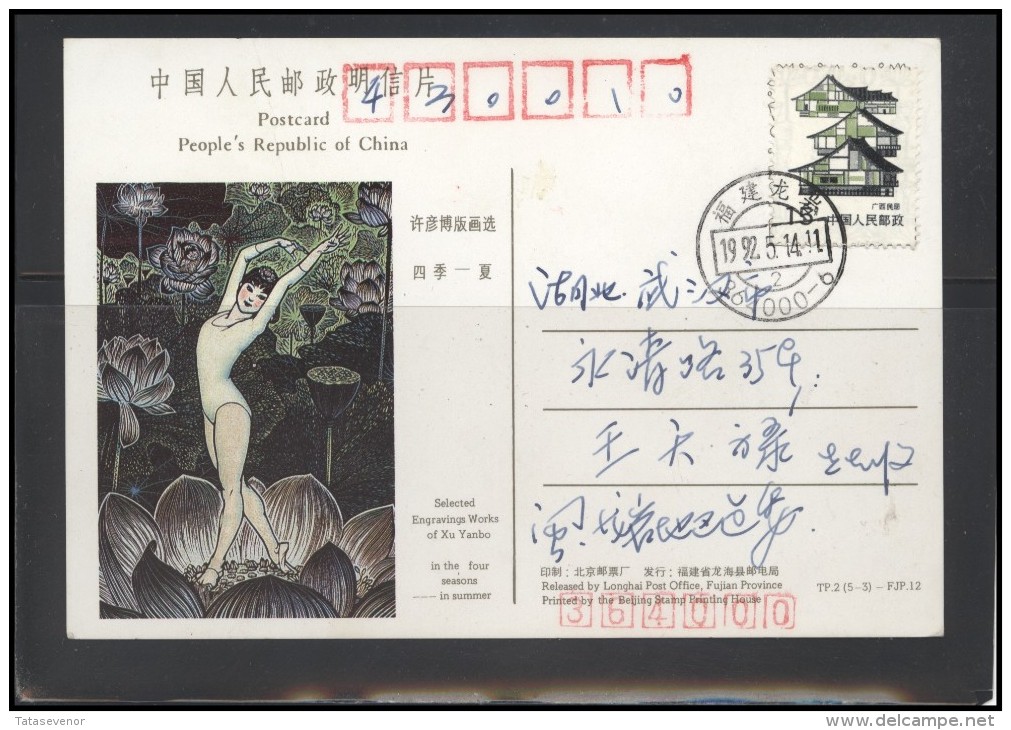 CHINA Postal History Post Card CHINA CN 194 Inland Mail Art Engraving Works Women - Lettres & Documents