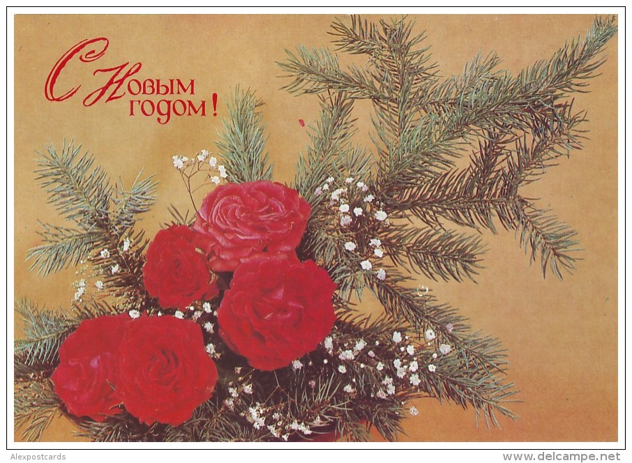 USSR, 1989. HAPPY NEW YEAR! ROSES AND FIR. Unused Postcard - Altri & Non Classificati