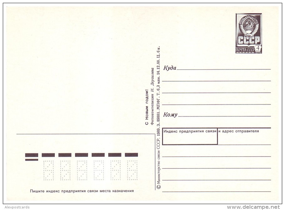 USSR, 1989. CANDLE AND CHRISTMAS TREE DECORATIONS. Unused Postal Stationery Card - Altri & Non Classificati