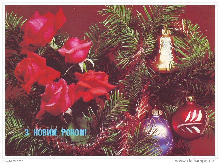 USSR, 1990. CHRISTMAS TREE DECORATIONS & ROSES. Unused Postal Stationery Stamped Card - Altri & Non Classificati