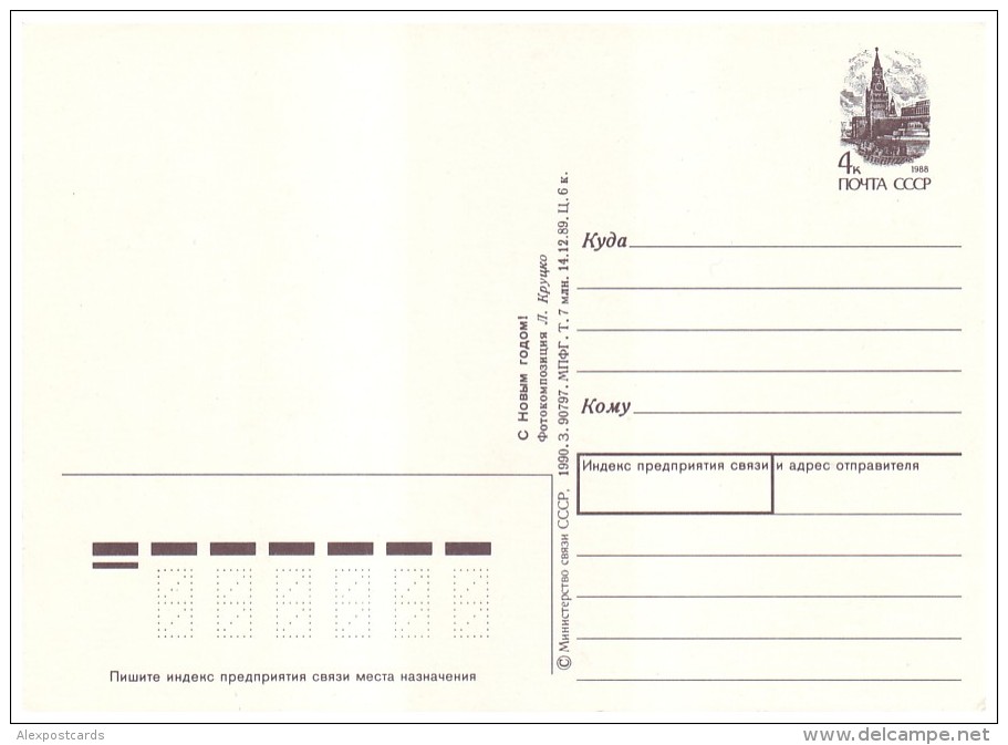 USSR, 1990. CHRISTMAS TREE DECORATIONS & ROSES. Unused Postal Stationery Stamped Card - Altri & Non Classificati