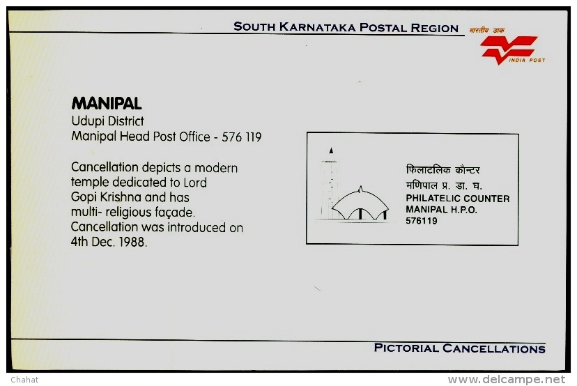 HINDUISM-GOPI KRISHNA TEMPLE MANIPAL-PICTORIAL CANCELLATIONS `OF KARNATAKA-BOOKLET PANE-INDIA-MNH-B6-454 - Hindouisme