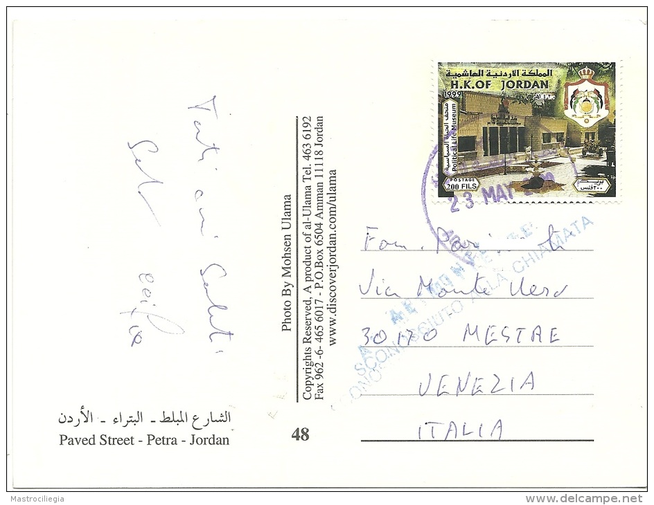 JORDAN  GIORDANIA  PETRA   Paved Street  Nice Stamp - Giordania