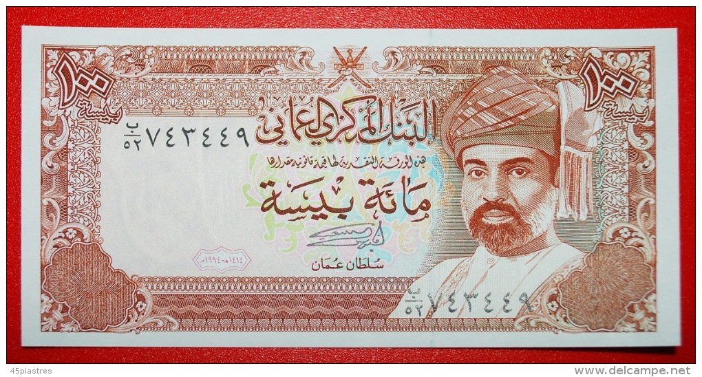 * SHIPS: OMAN ★ 100 BAISA 1414-1994! UNC CRISP!!! LOW START &#9733; NO RESERVE! Qaboos Bin Sa'id (1970-1999) - Oman