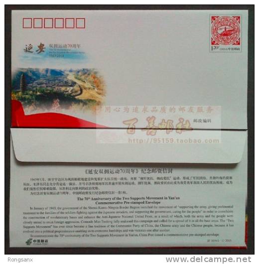 2013 CHINA JF-109 70 ANNI OF 2 SUPPORTS MOVEMENTS IN YAN'AN P-COVER - Covers