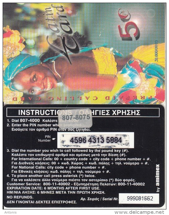GREECE - Latin, Amimex Prepaid Card 5 Euro(807 8075), Tirage %20000, 09/03, Used - Greece